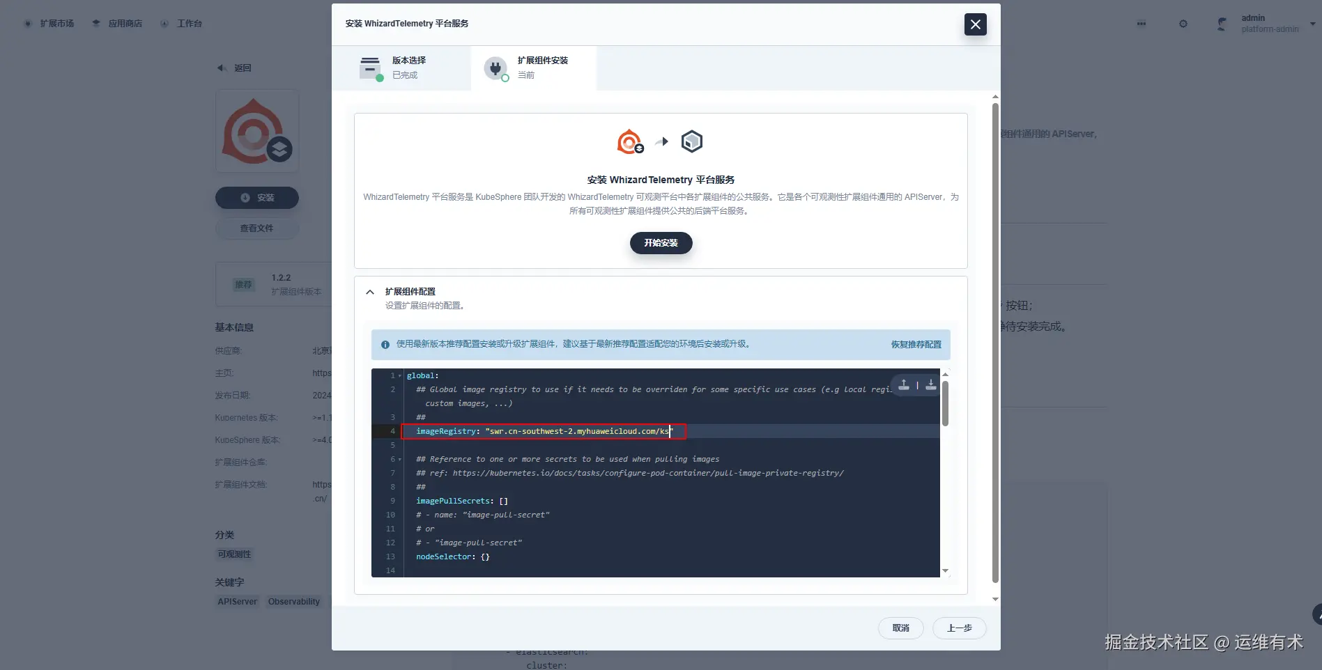 ksp-extensions-manager-whizard-telemetry-config-v412
