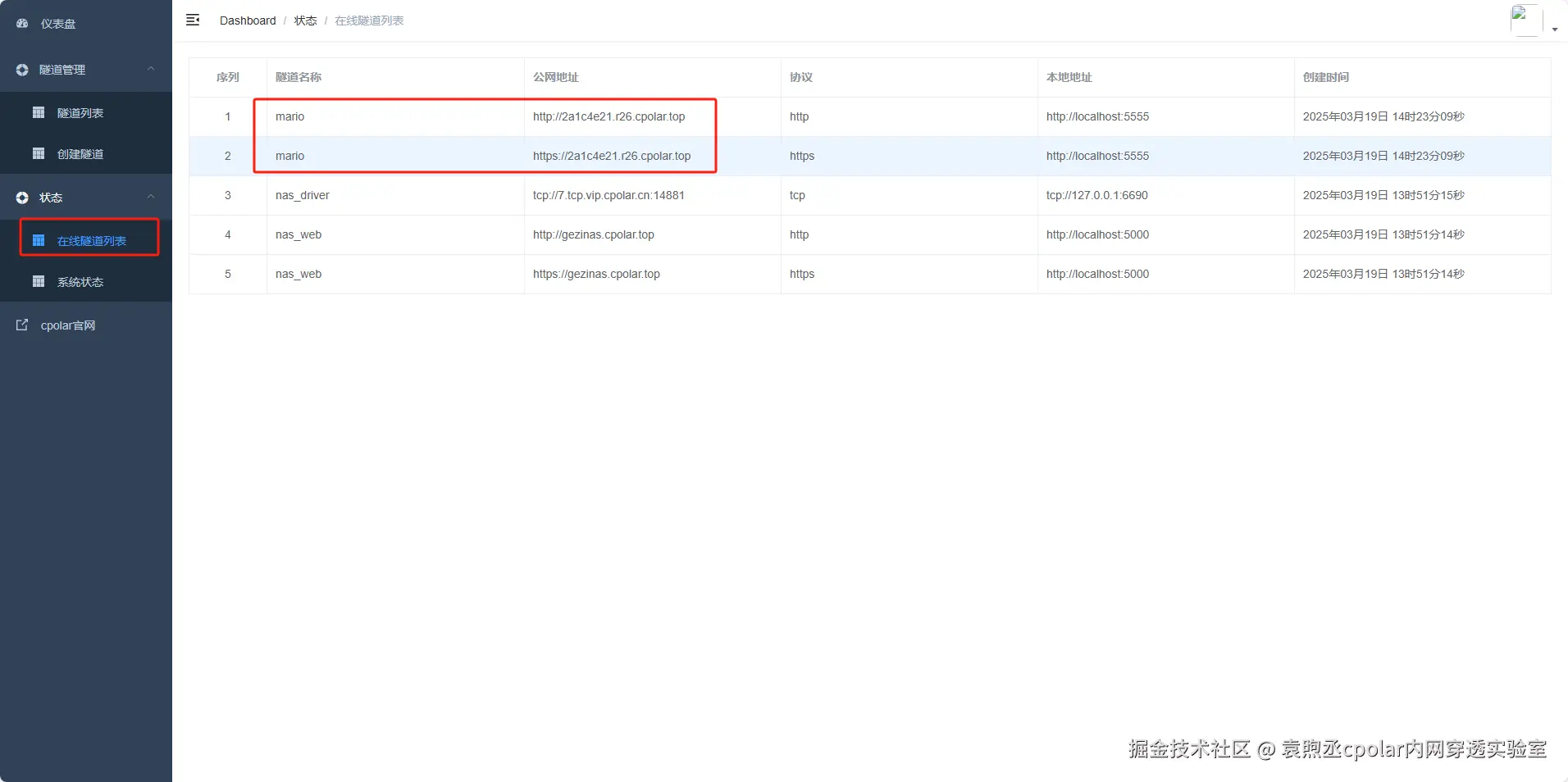 image-20250319142403489