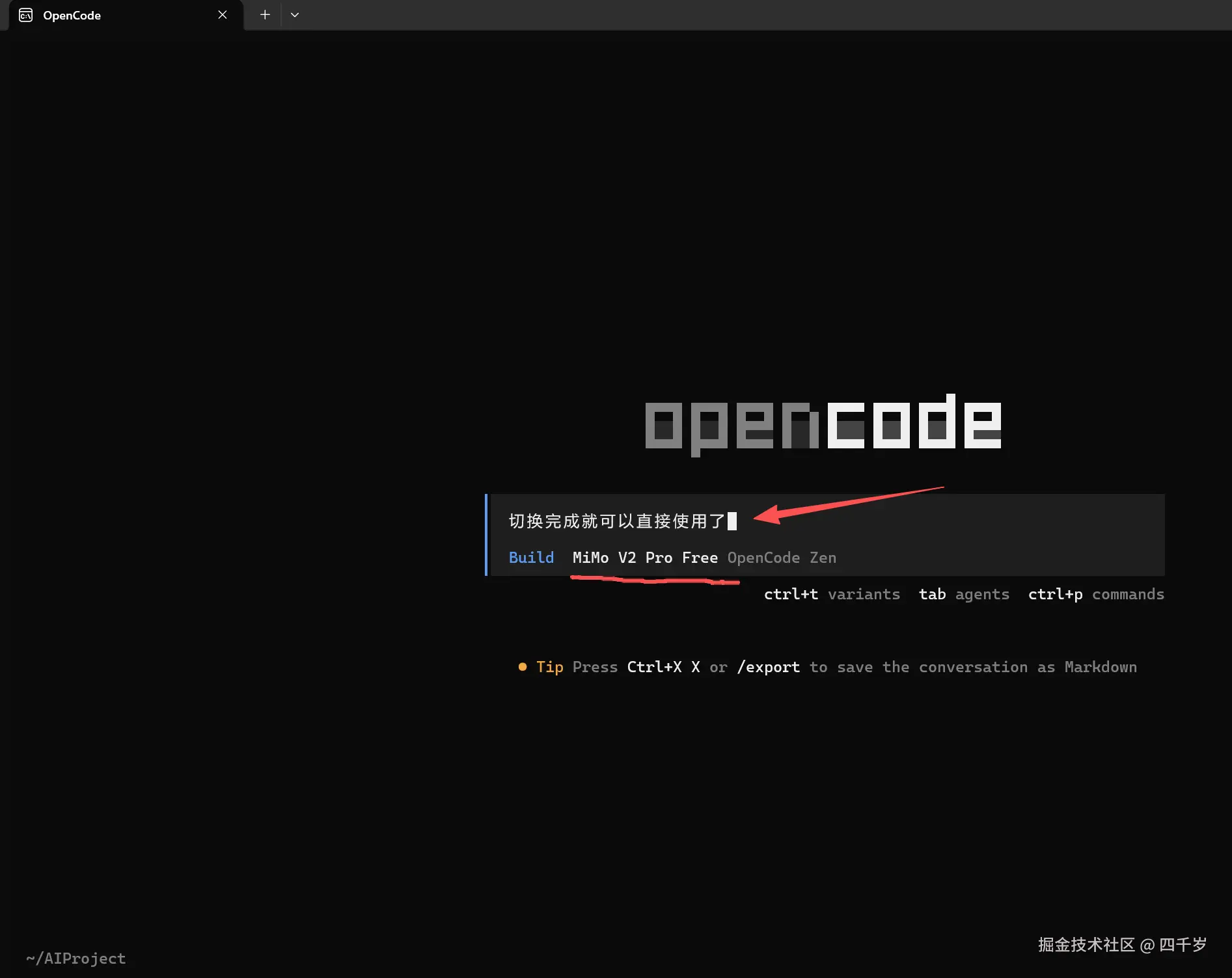 切换完成就可以使用了
