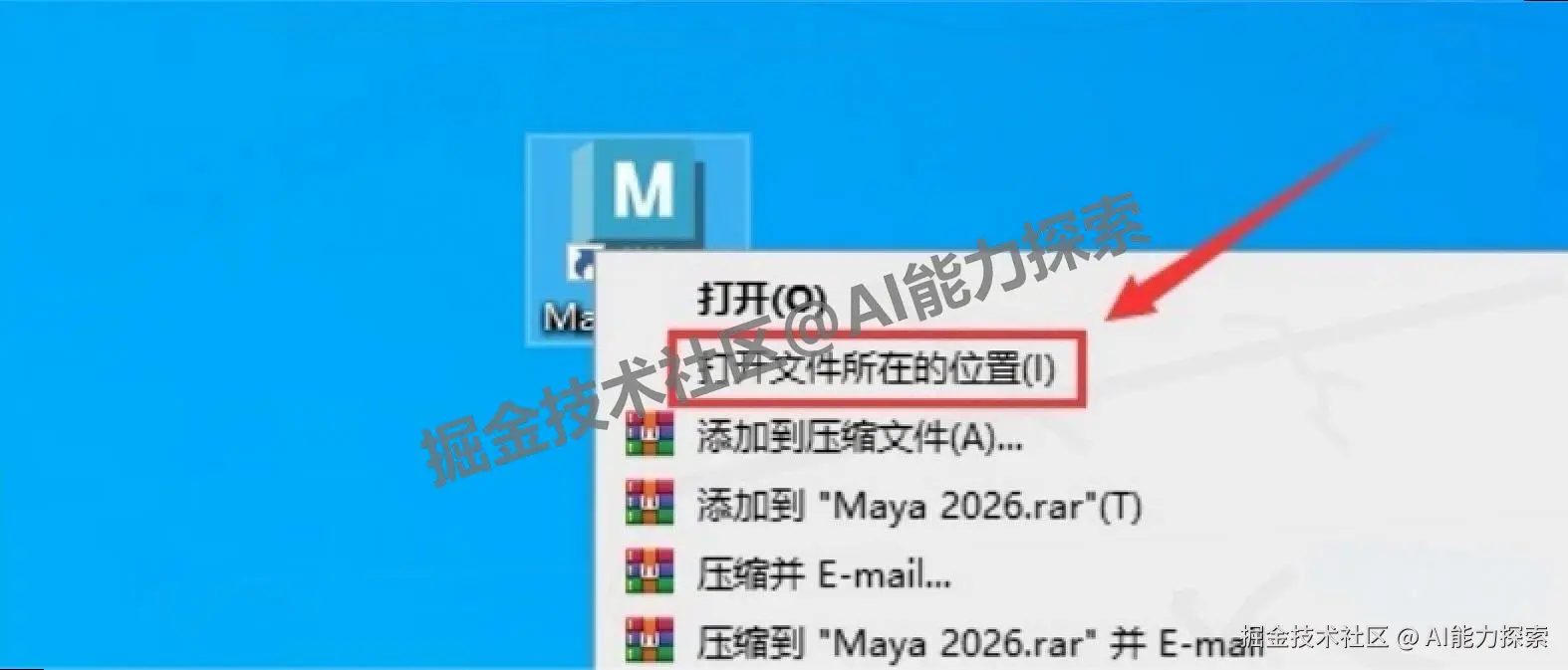 三维设计软件 Maya 2026 下载安装完整教程（附软件下载地址）