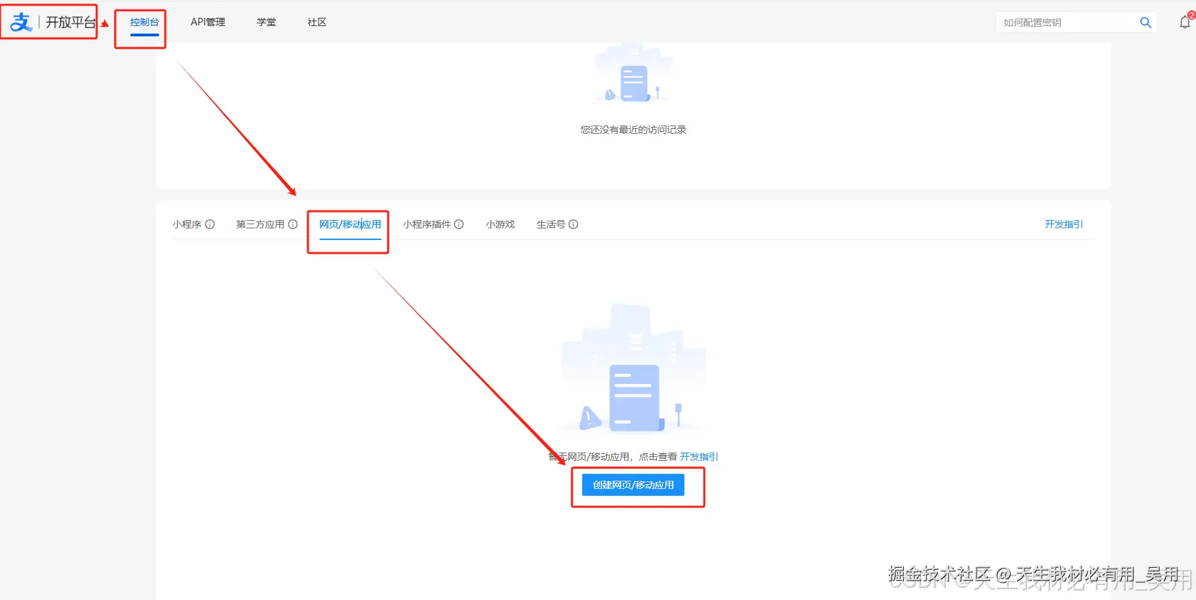 使用 UniApp 实现微信支付、支付宝支付及 App 支付功能