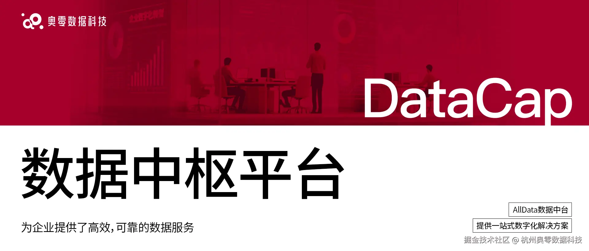 数据中枢平台数据中枢平台 拷贝 5_副本.jpg