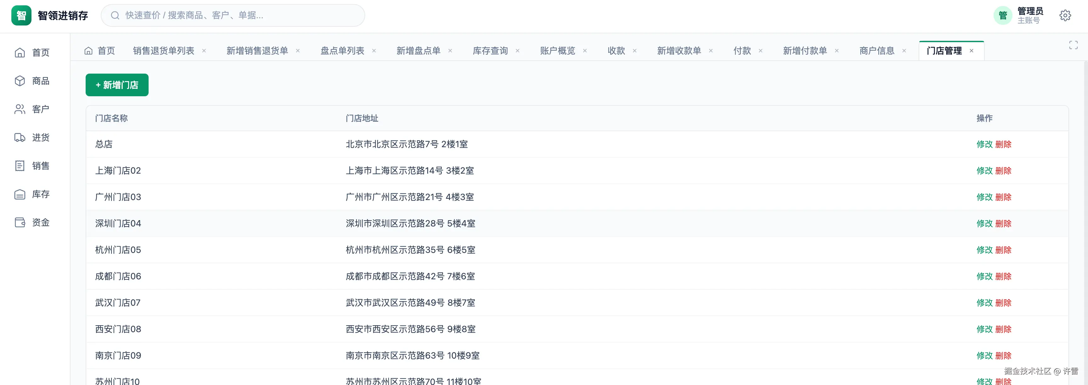 shop-manage.png