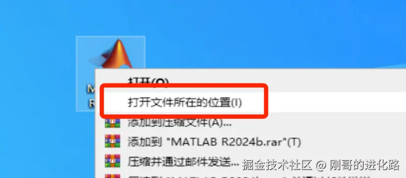 matlab下载及安装教程