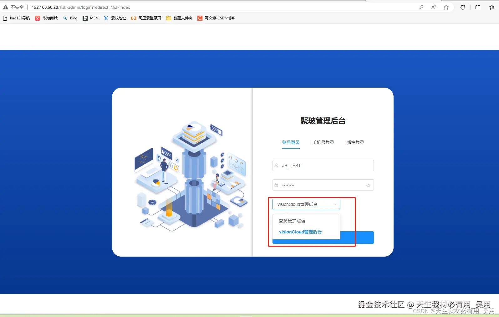 vue微前端qiankun框架学习到项目实战,基座登录共享菜单权限控制