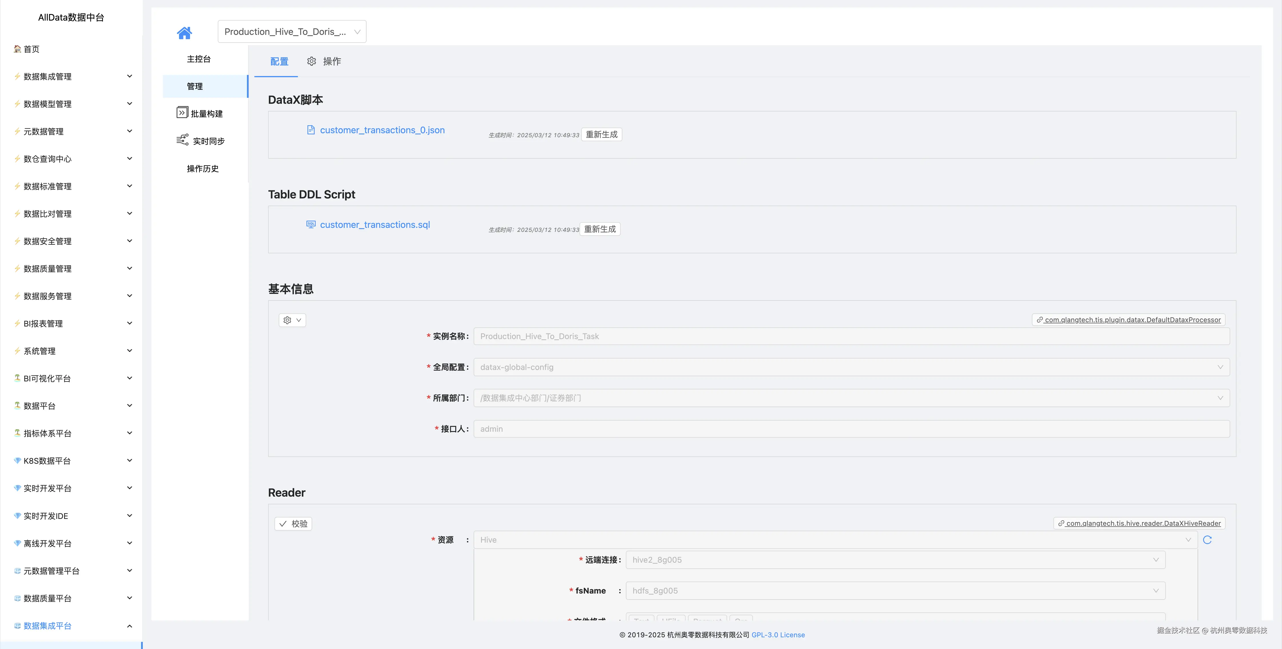 6.15 任务管理，可以对任务进行重新配置与修改.jpg