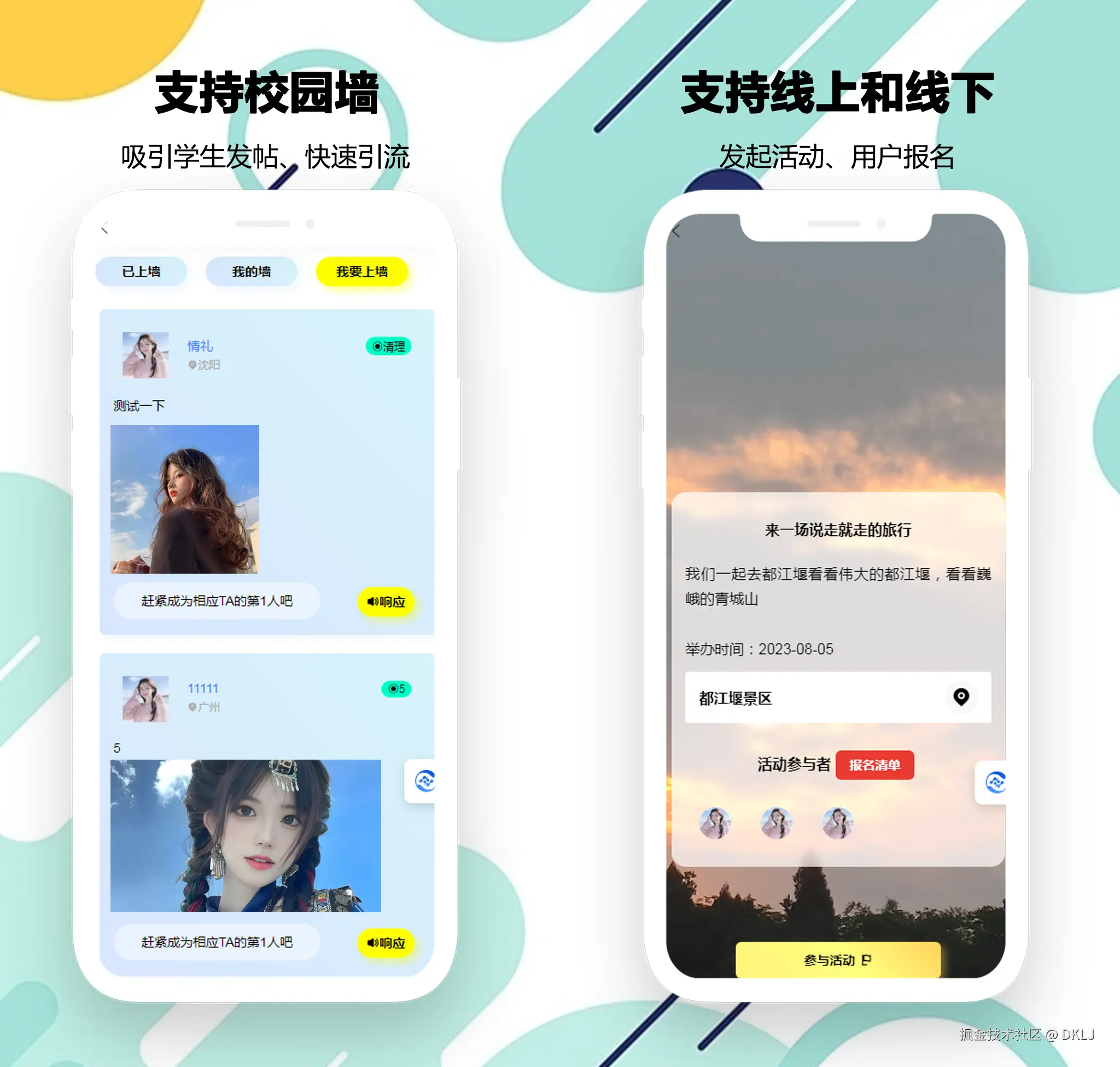 校园-双2-2.png