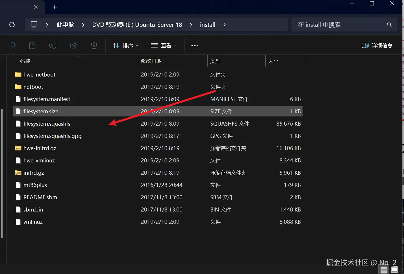 复制squashfs文件