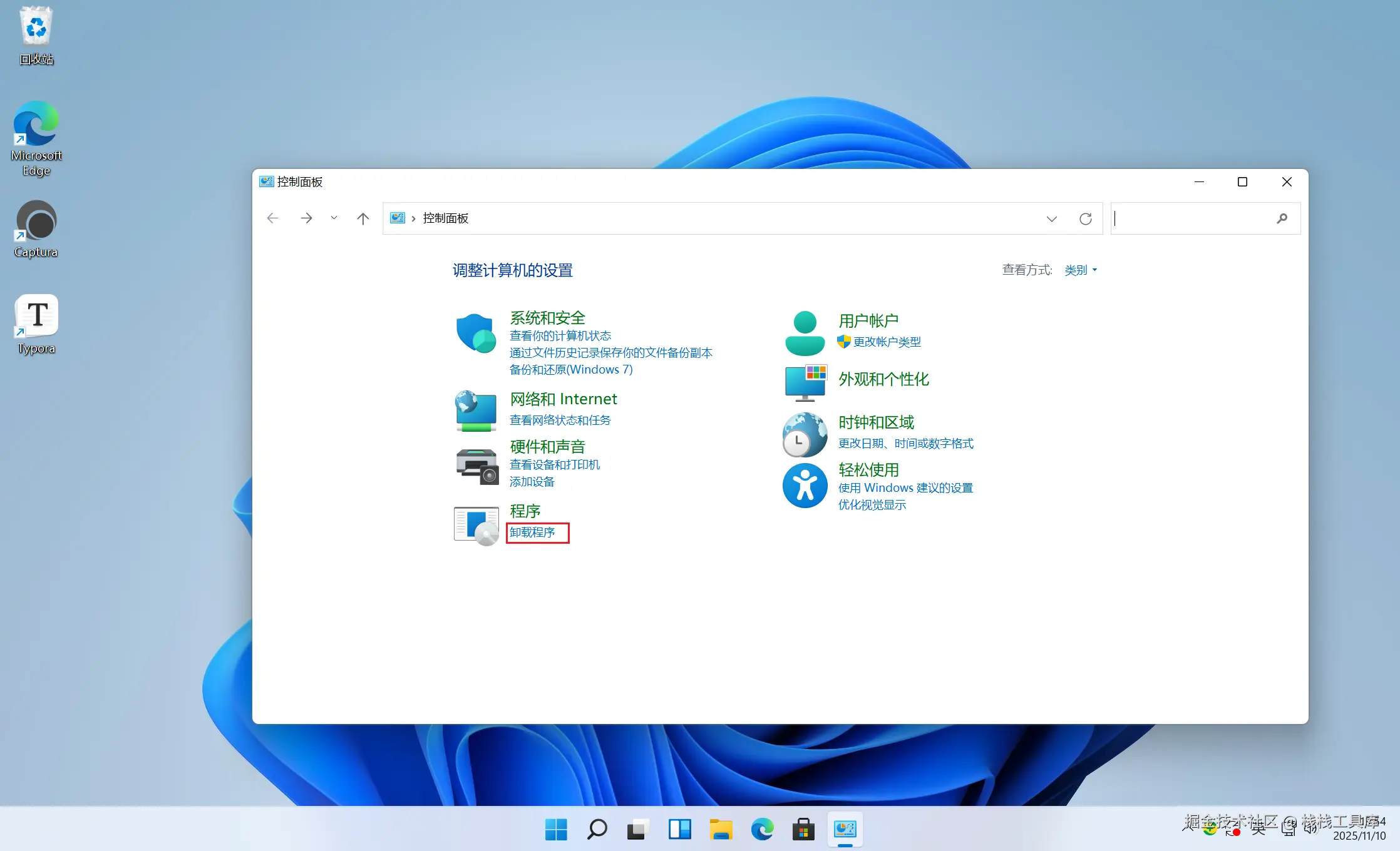 image-20251110195452369