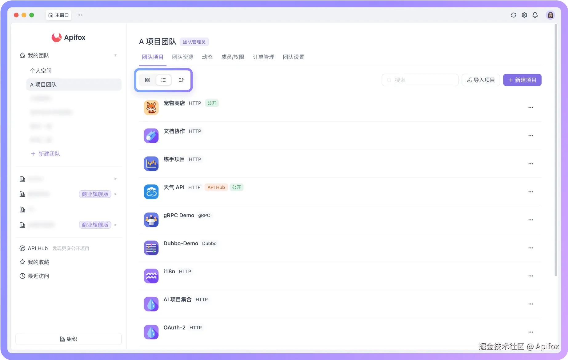 团队项目支持切换宫格/列表布局，支持切换排序方式