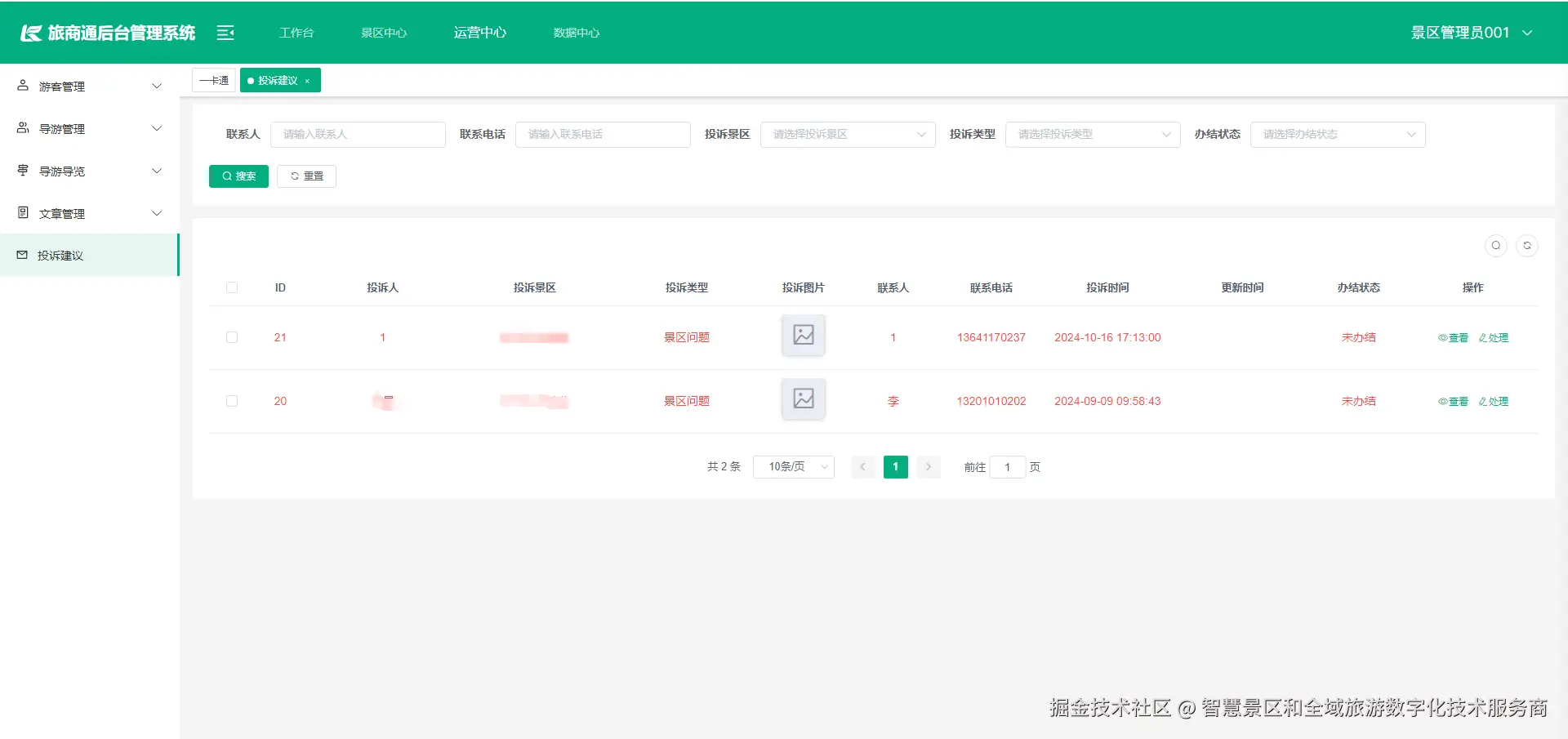 输入图片说明