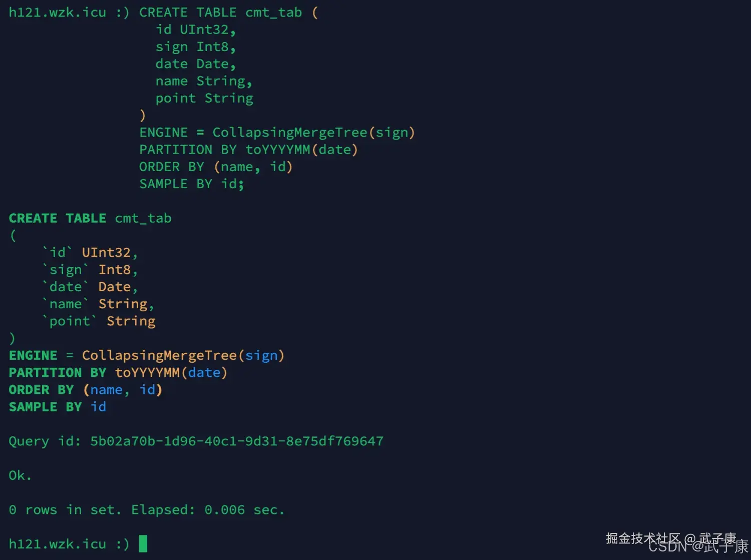 ClickHouse CollapsingMergeTree