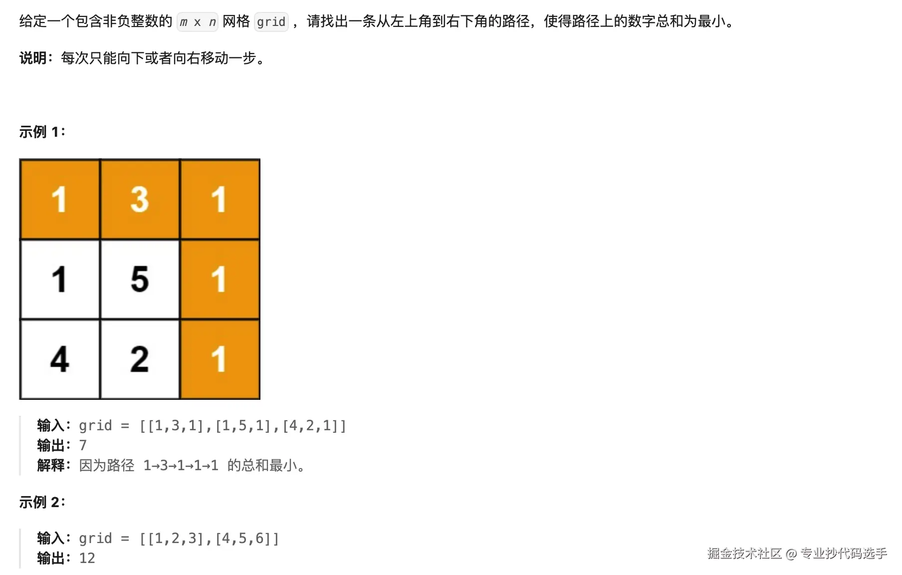 leetcode-64.png