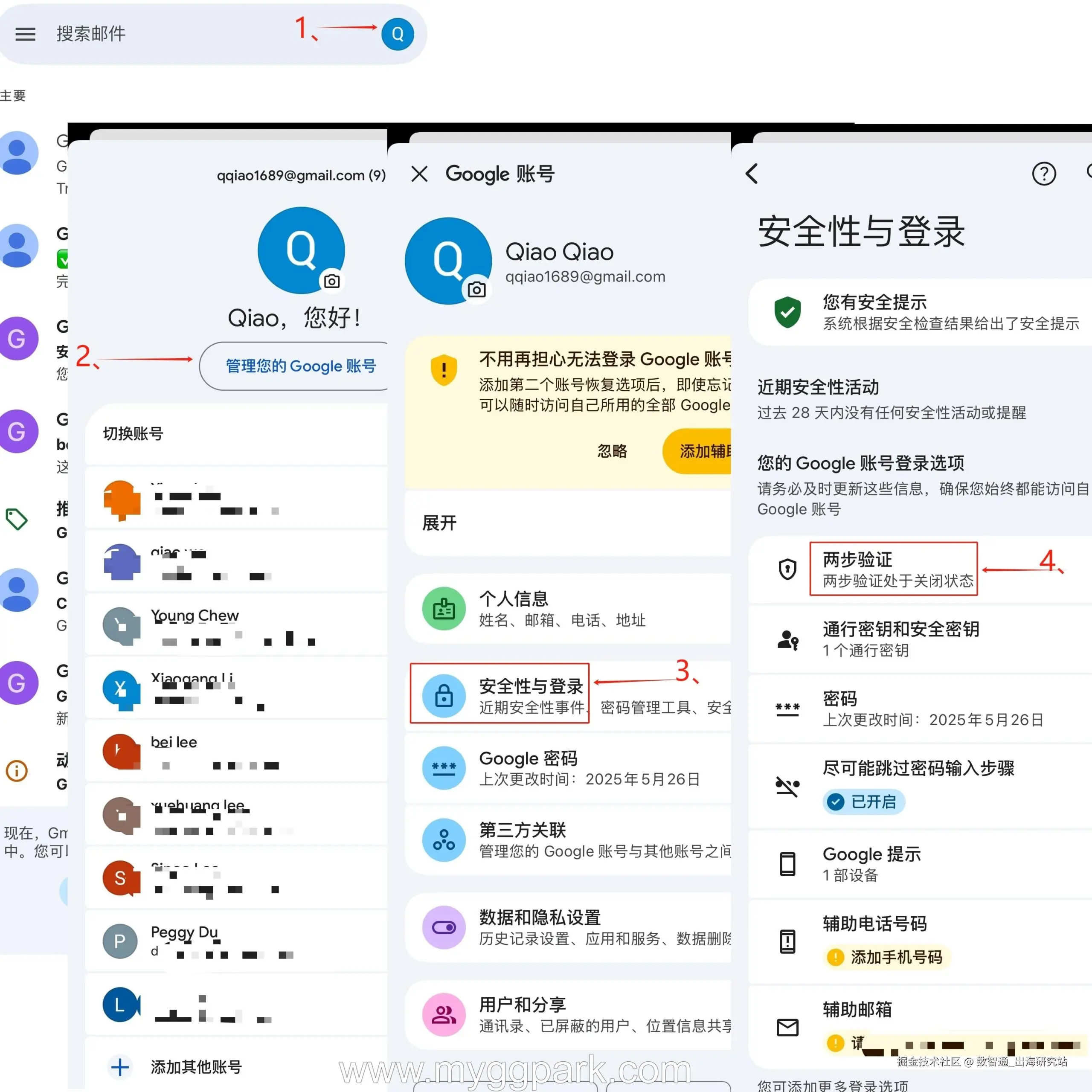 两步验证配置.jpg