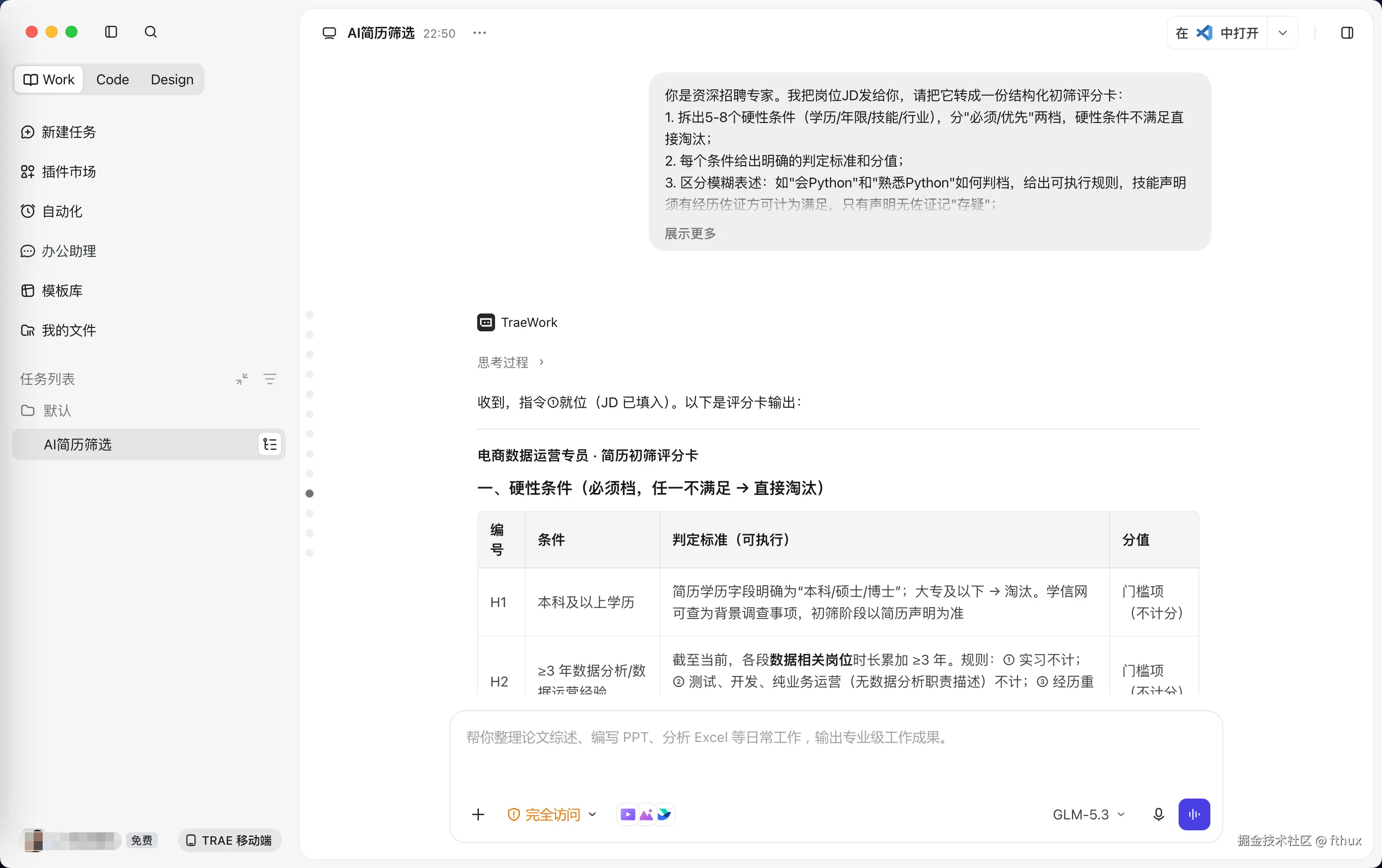 02-Scorecard-Instruction and Output.png