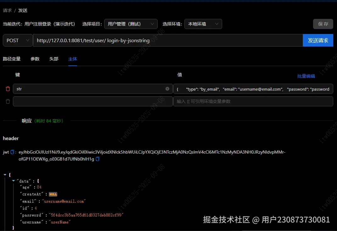 json登录