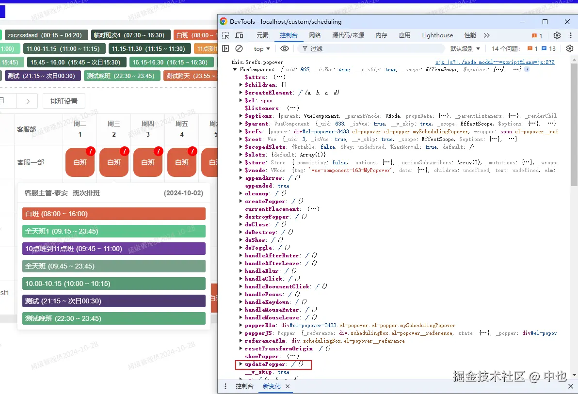 image-20241028142036390