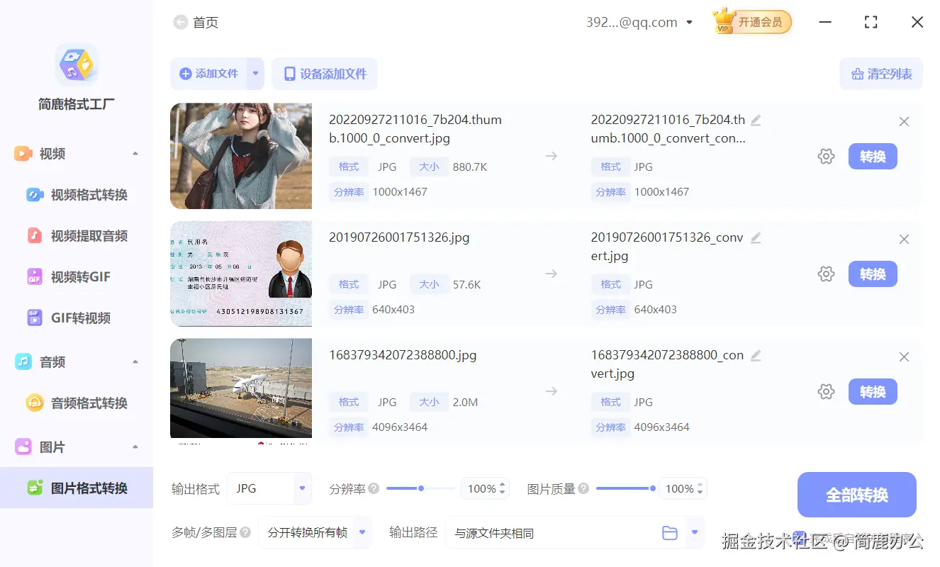 添加 JPG 图片文件