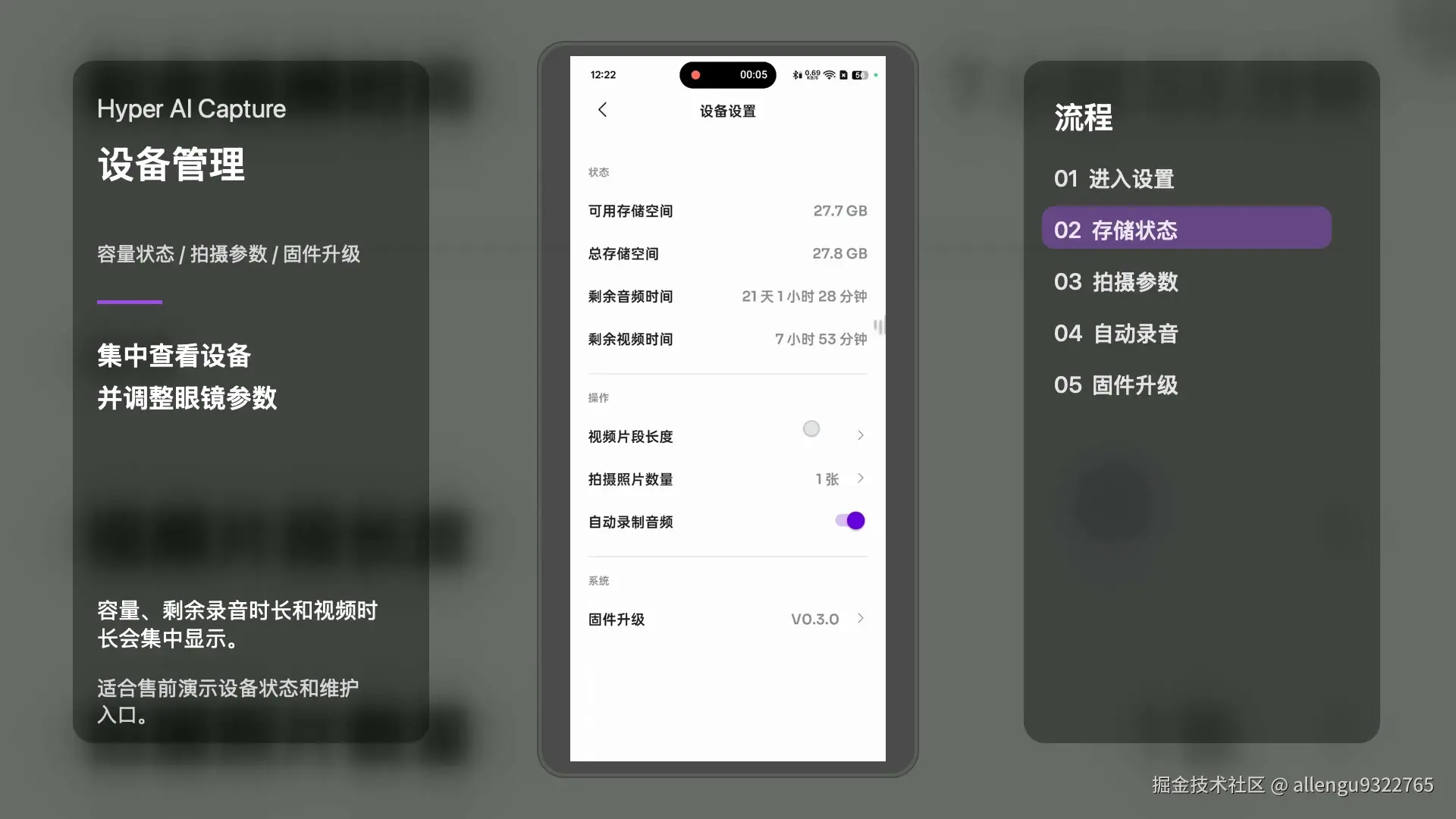 Hyper AI 设备管理