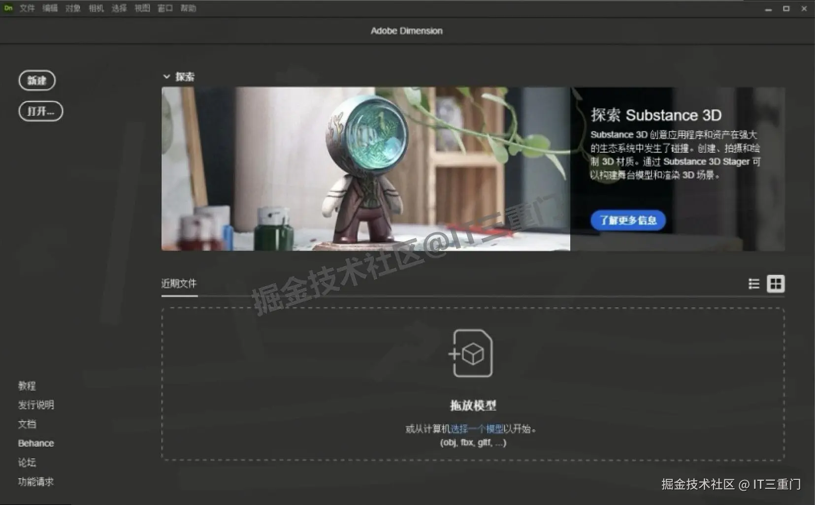 Adobe Dimension 4.1.0 超详细保姆级图文下载安装全教程（附安装包下载）