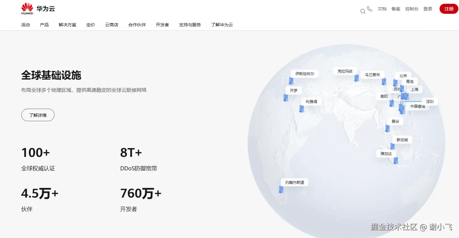 全球坐标分布效果