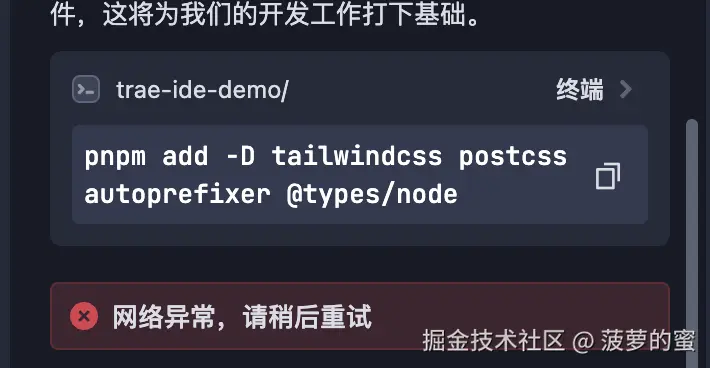 发生错误