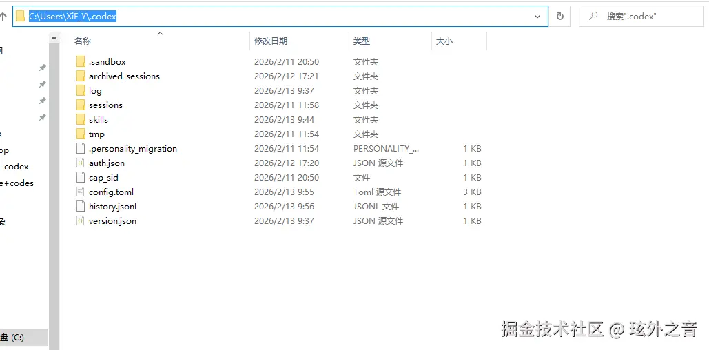 屏幕截图 2026-02-13 113420.png