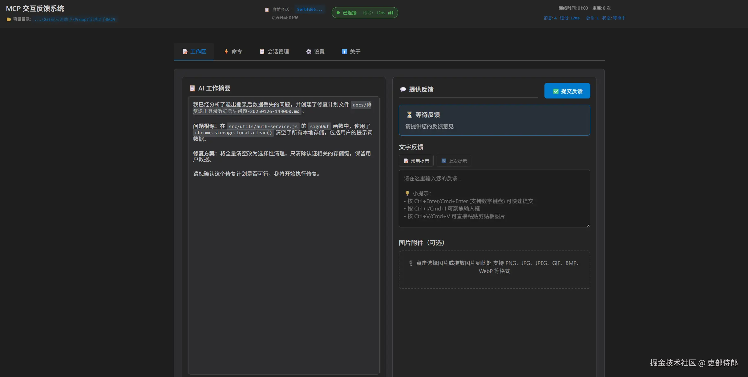 任务反馈