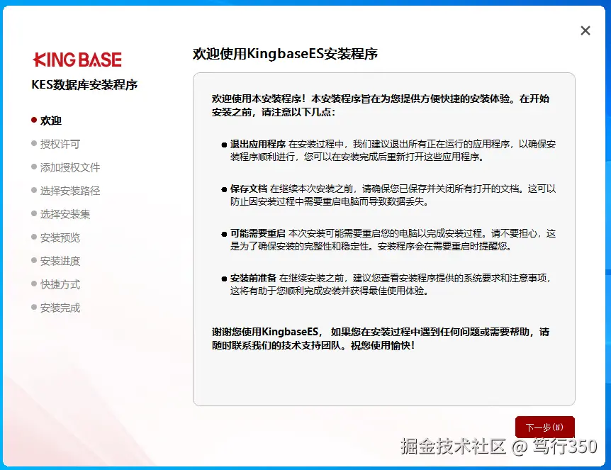 欢迎界面