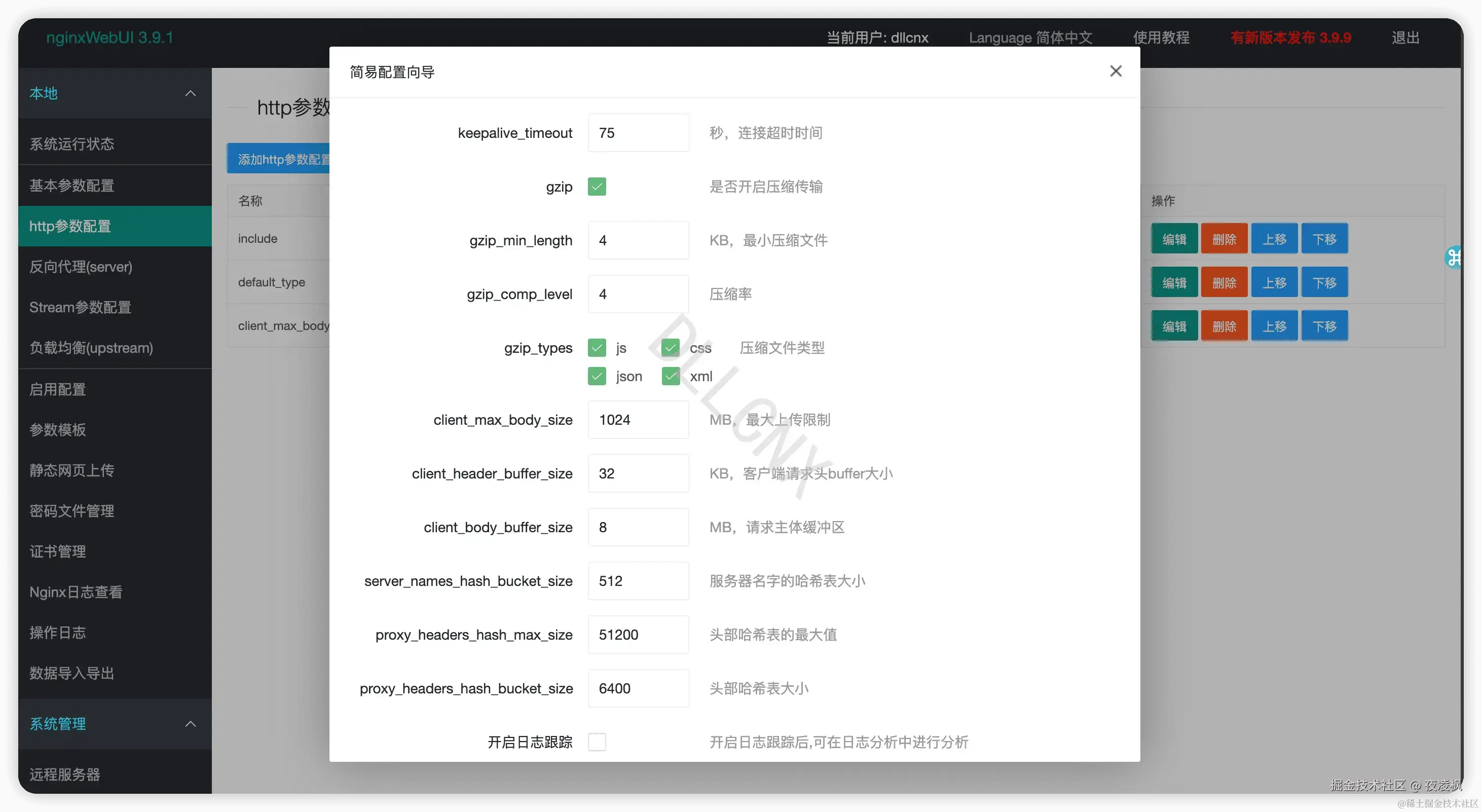 image-20240331144814686