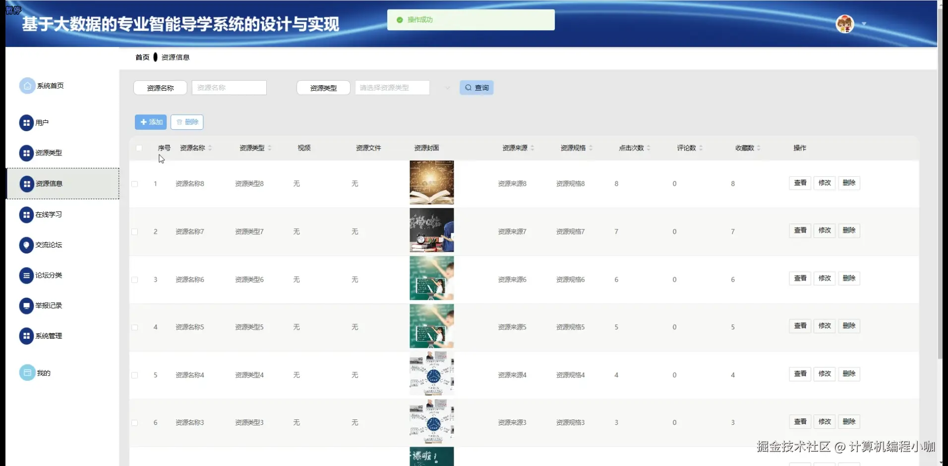 资源信息.png