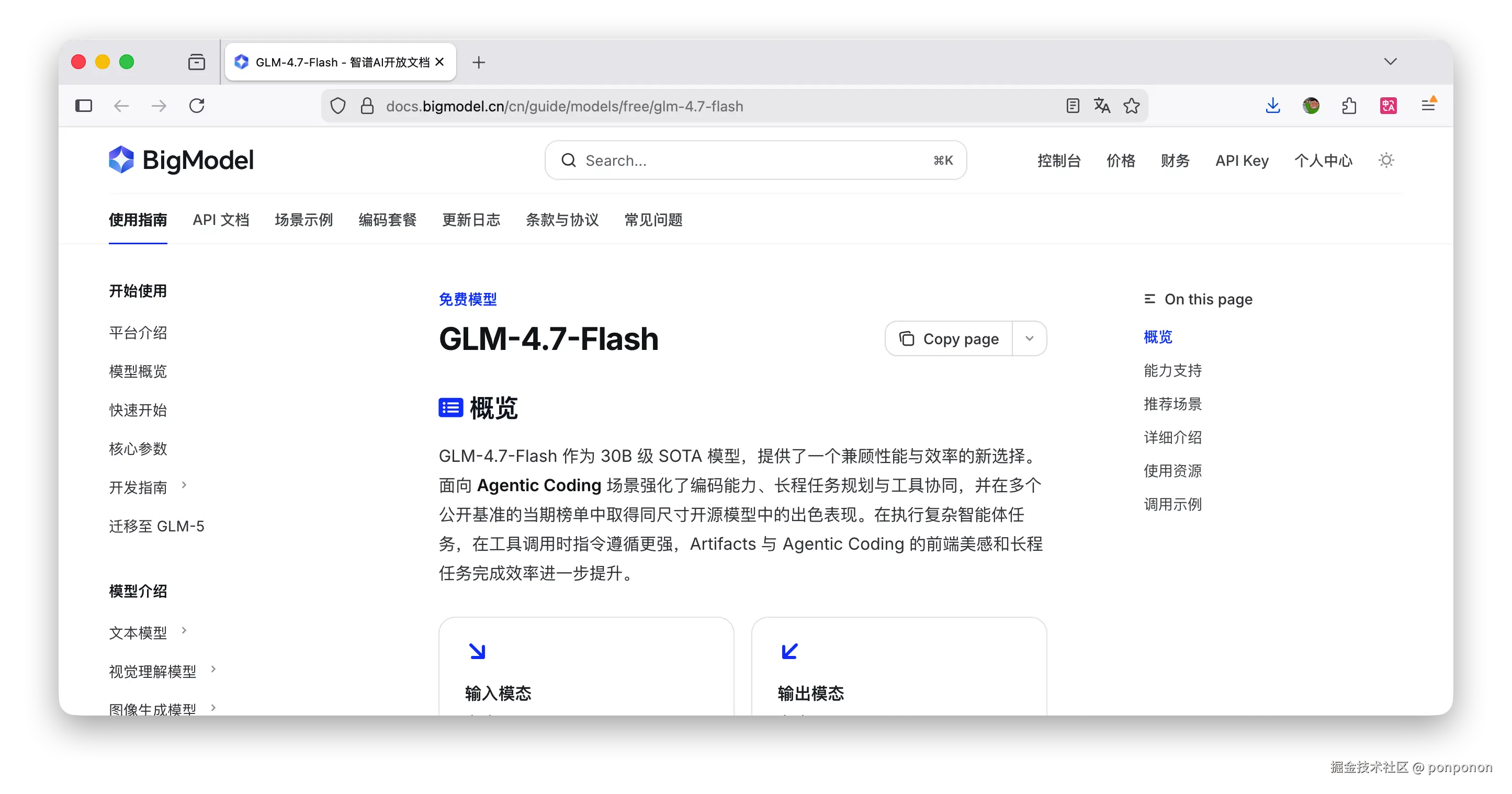 image-20260312133908679
