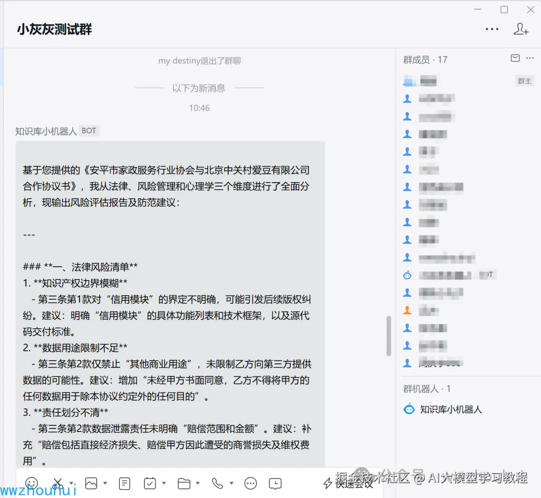 image-20250423104737744