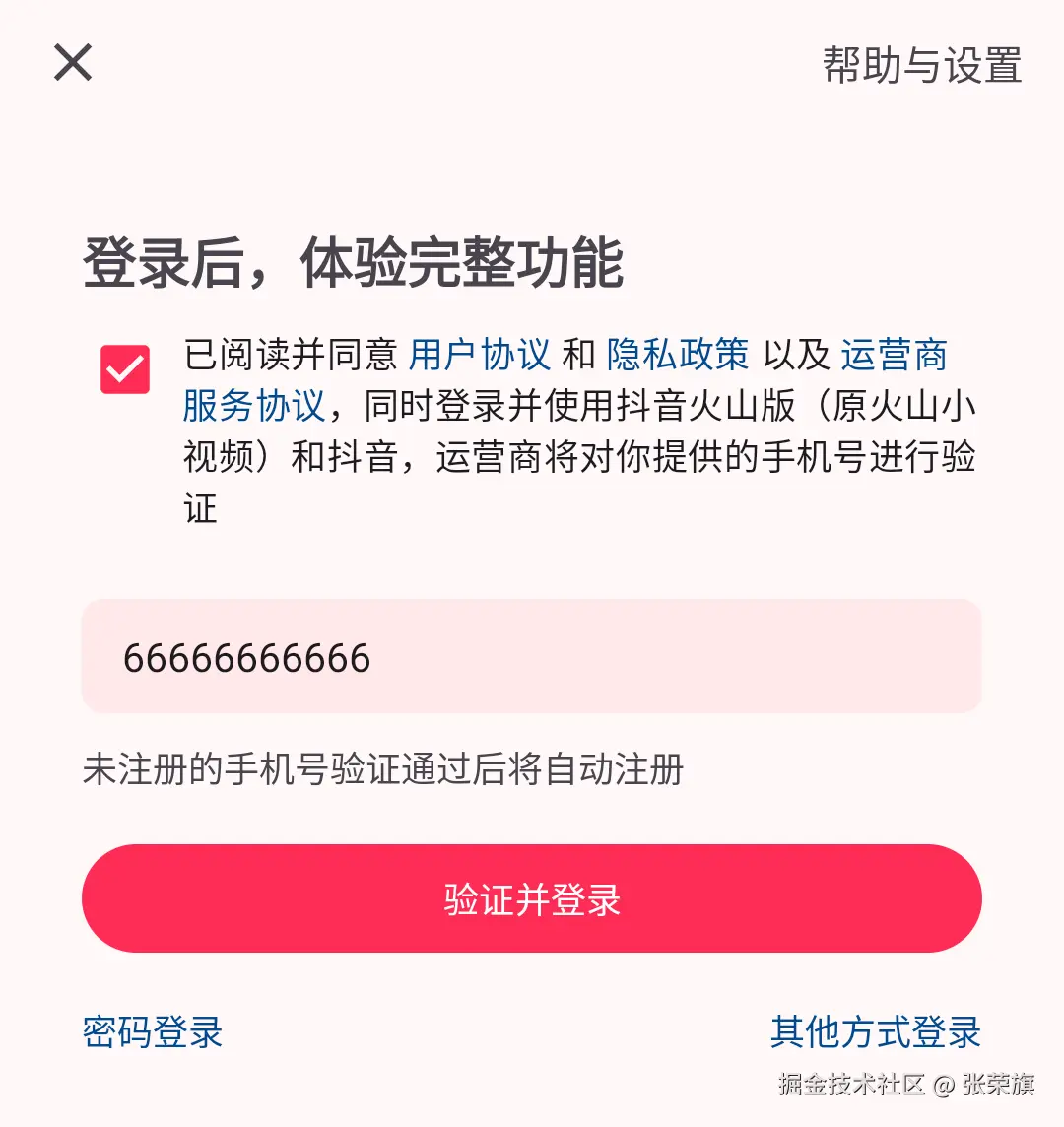 theme_douyin_light.png