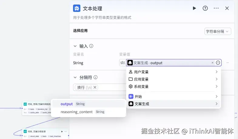 分割配置