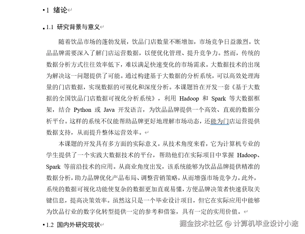 文档.png
