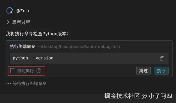 文心快码Zulu-CLI