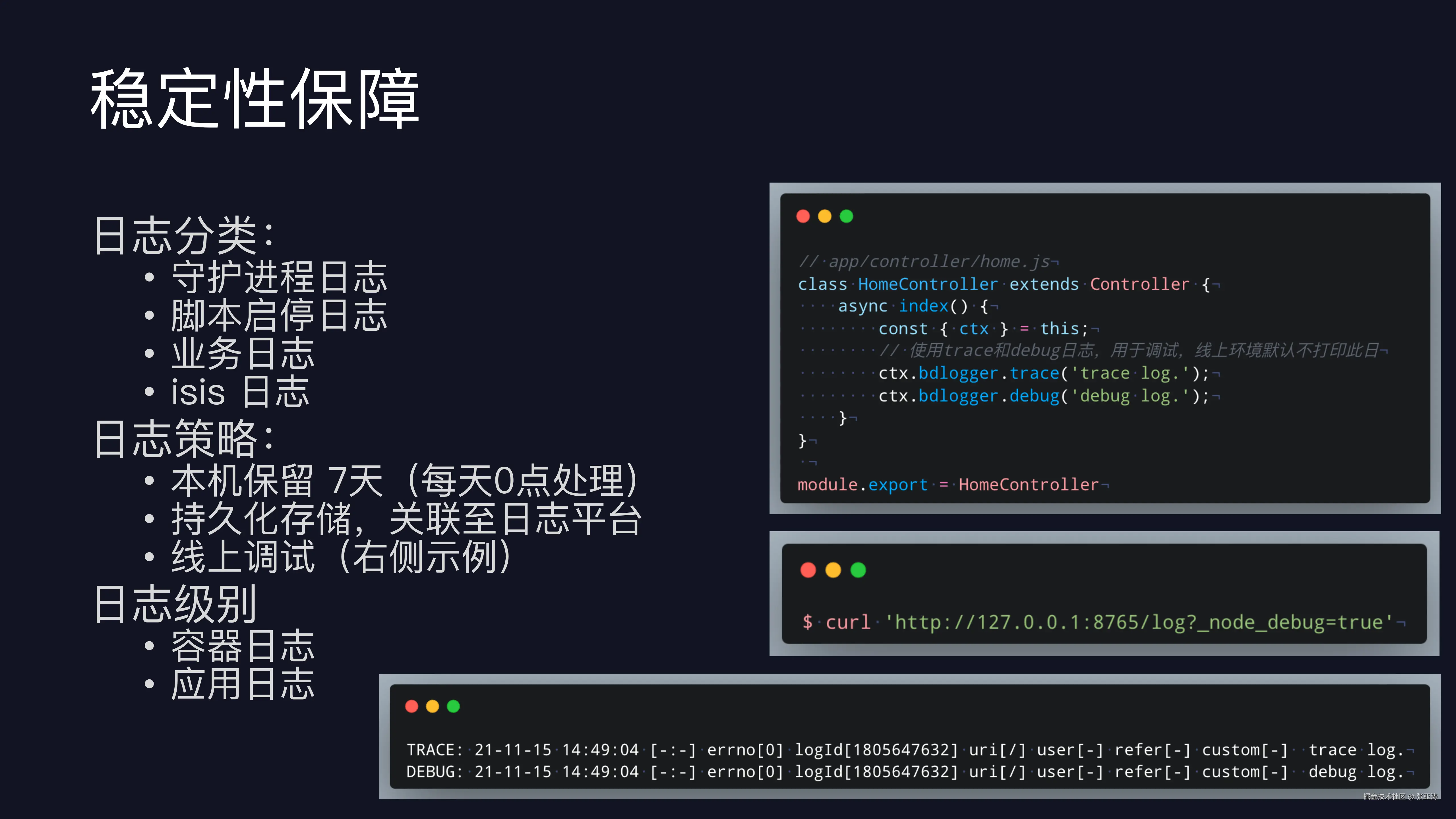 百度网盘nodejs服务建设_25.png