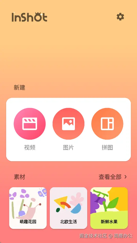 选择视频功能