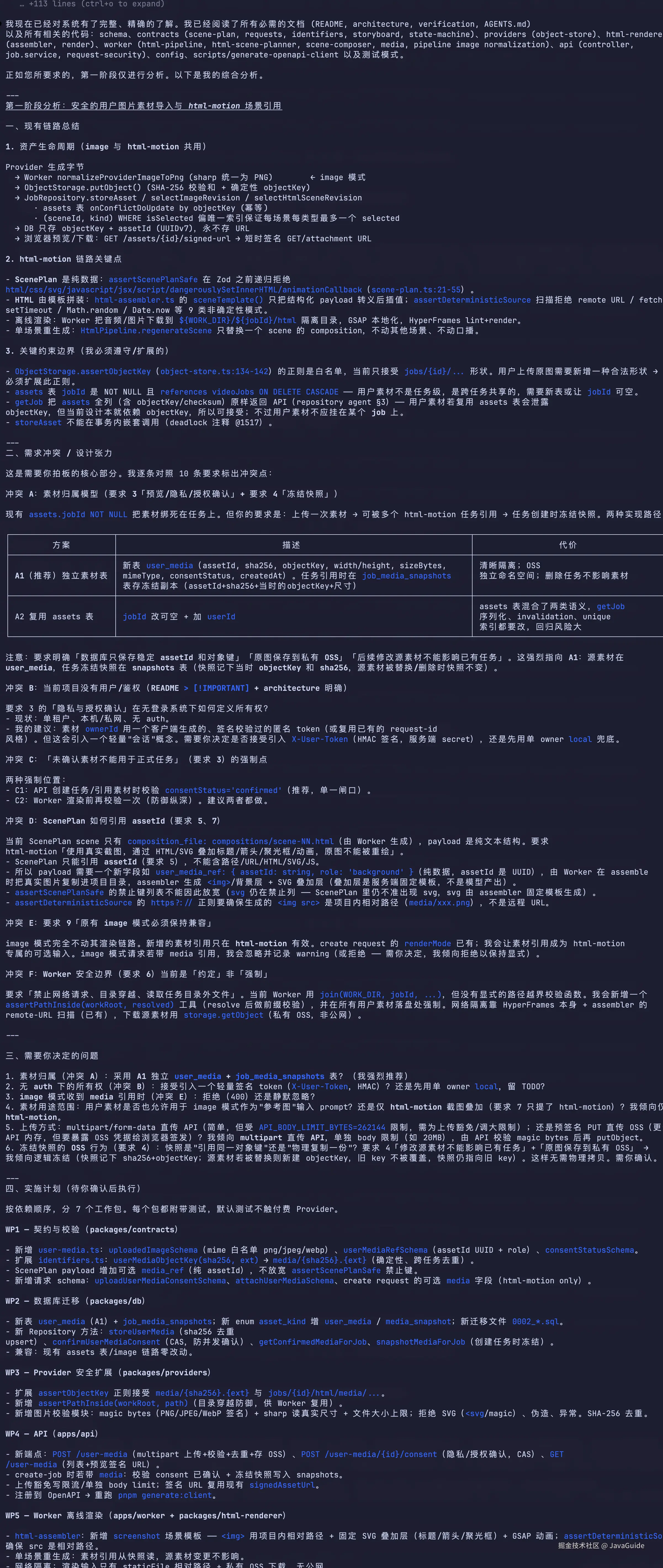 GLM-5.3 è¾åºç¨æ·ç´ æè½åçéæ±åæä¸å®æ½è®¡å