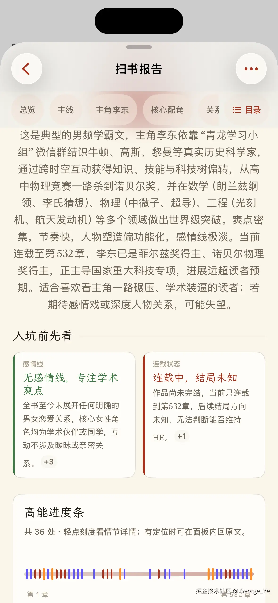 Simulator Screenshot - iPhone 16 - 2026-08-13 at 17.53.49.png