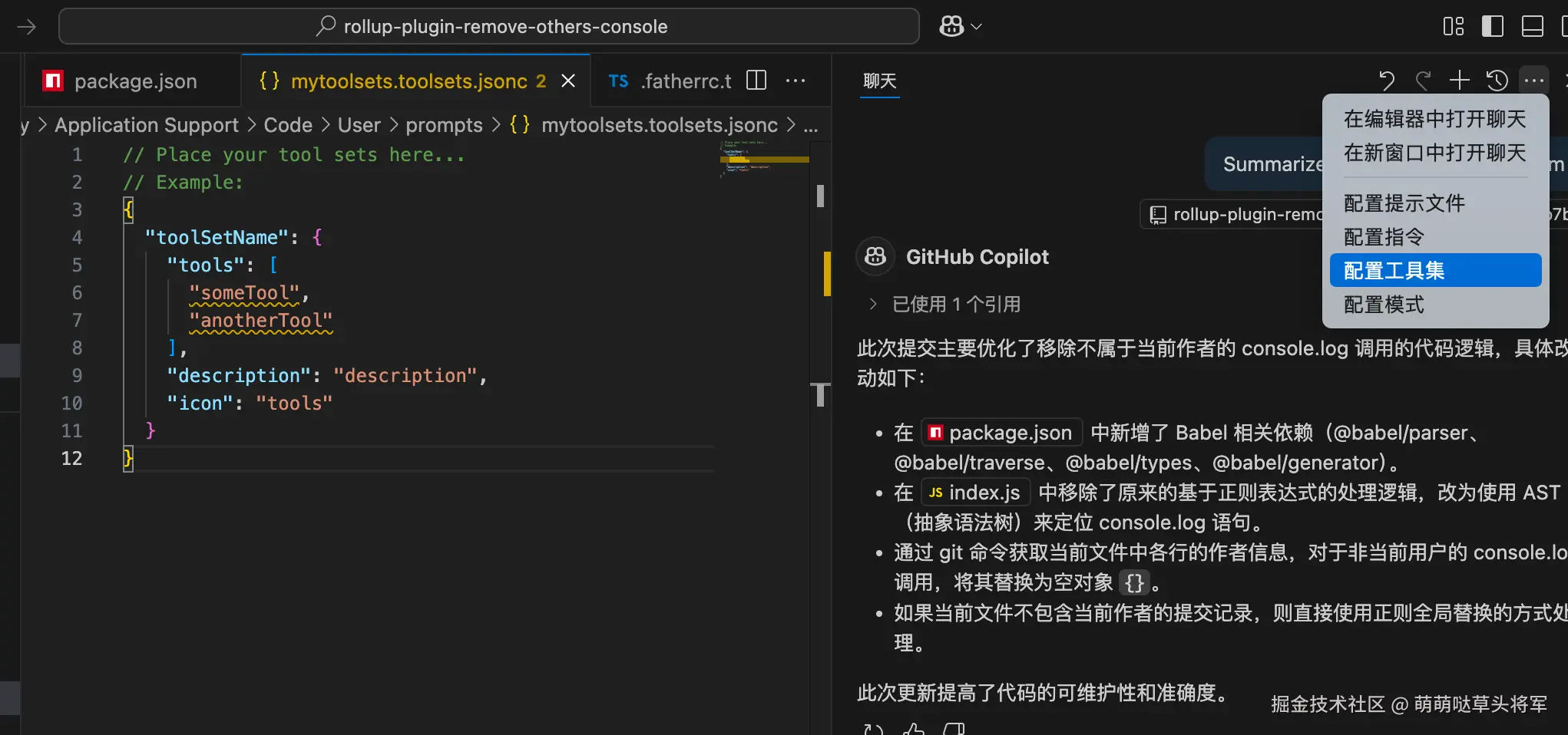 聊天工具集示例