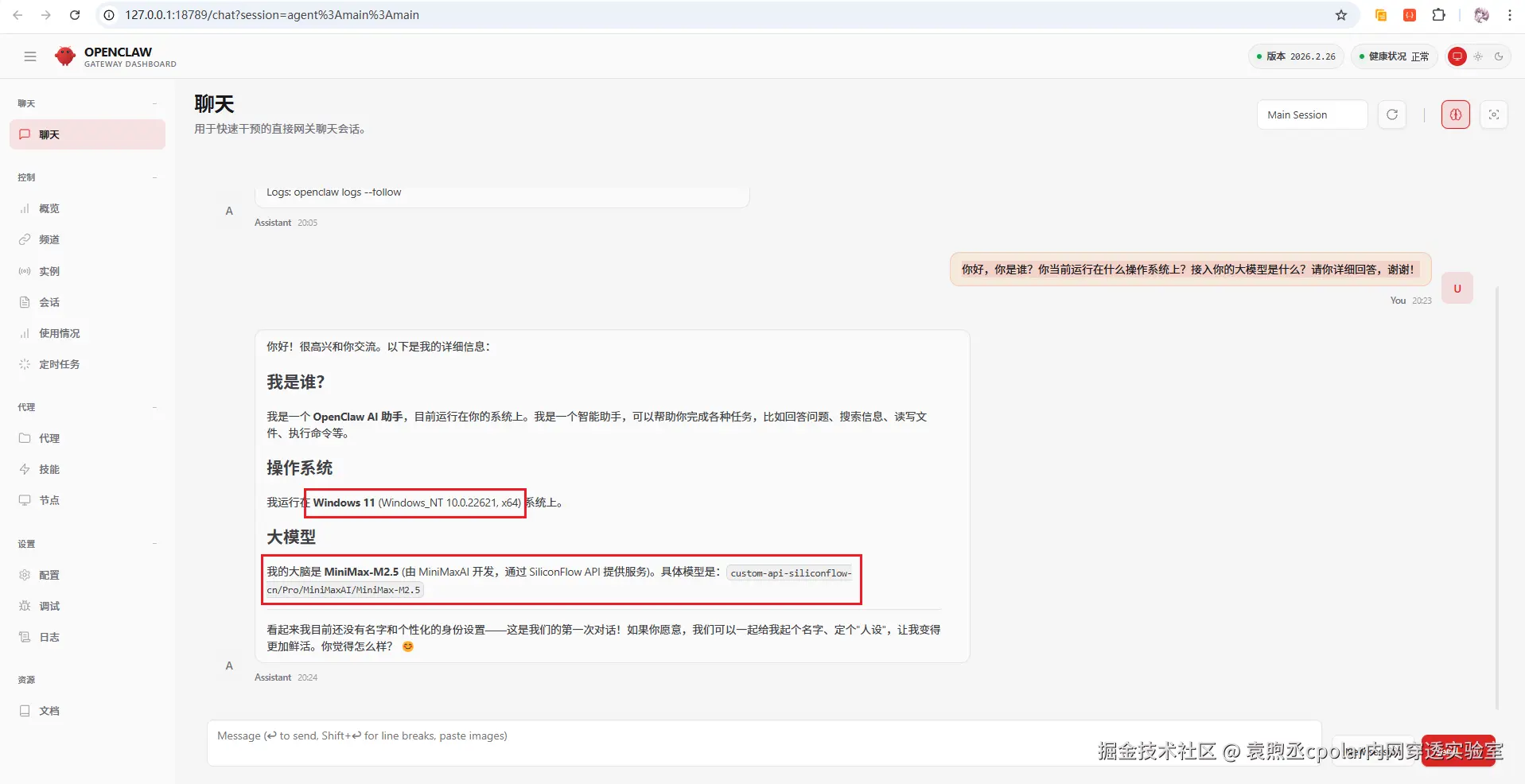 image-20260228202451142