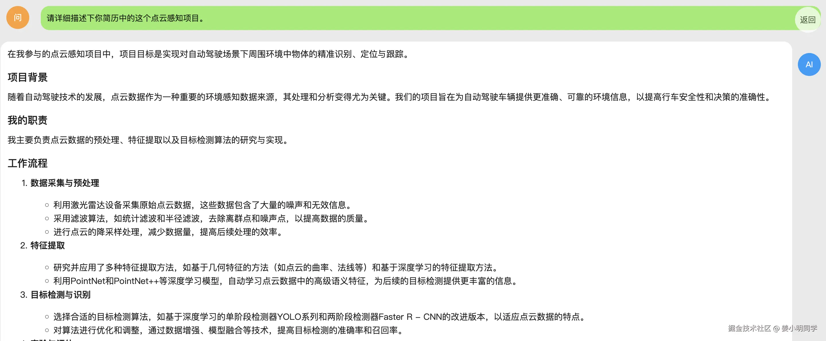 问题 2 翻车回复-面试狗