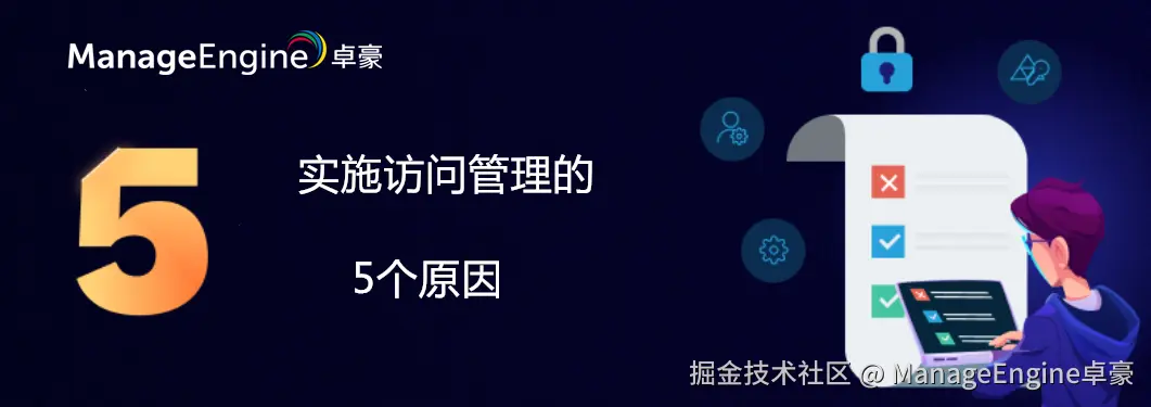 配置访问权限