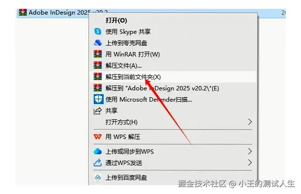 【小白必看】Adobe InDesign超详细图文安装教程（附最新安装包）