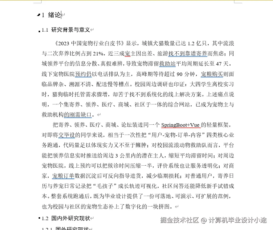 文档.png