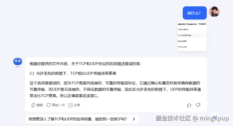 image-20241008185201298