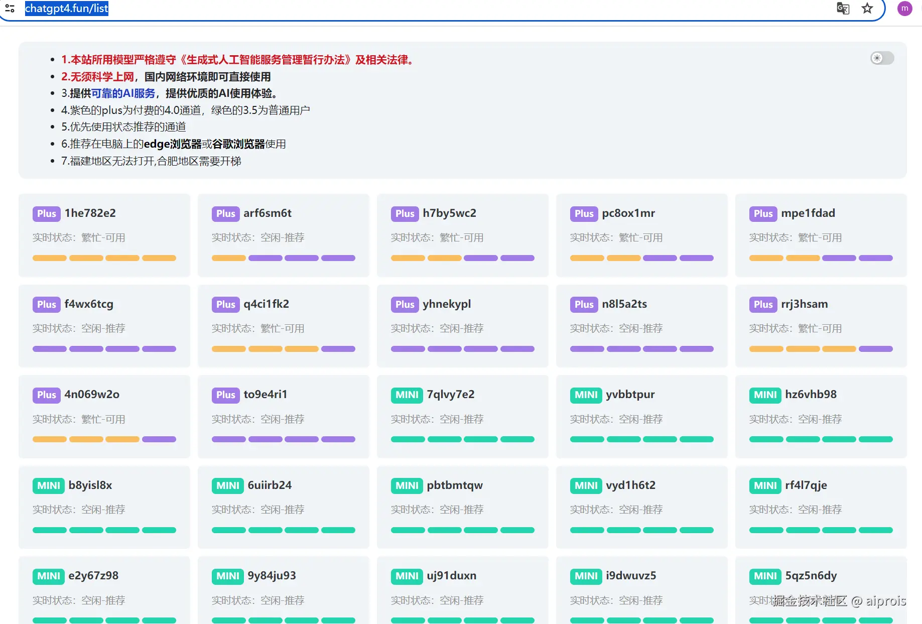 如何免费使用chatgpt4-3.png