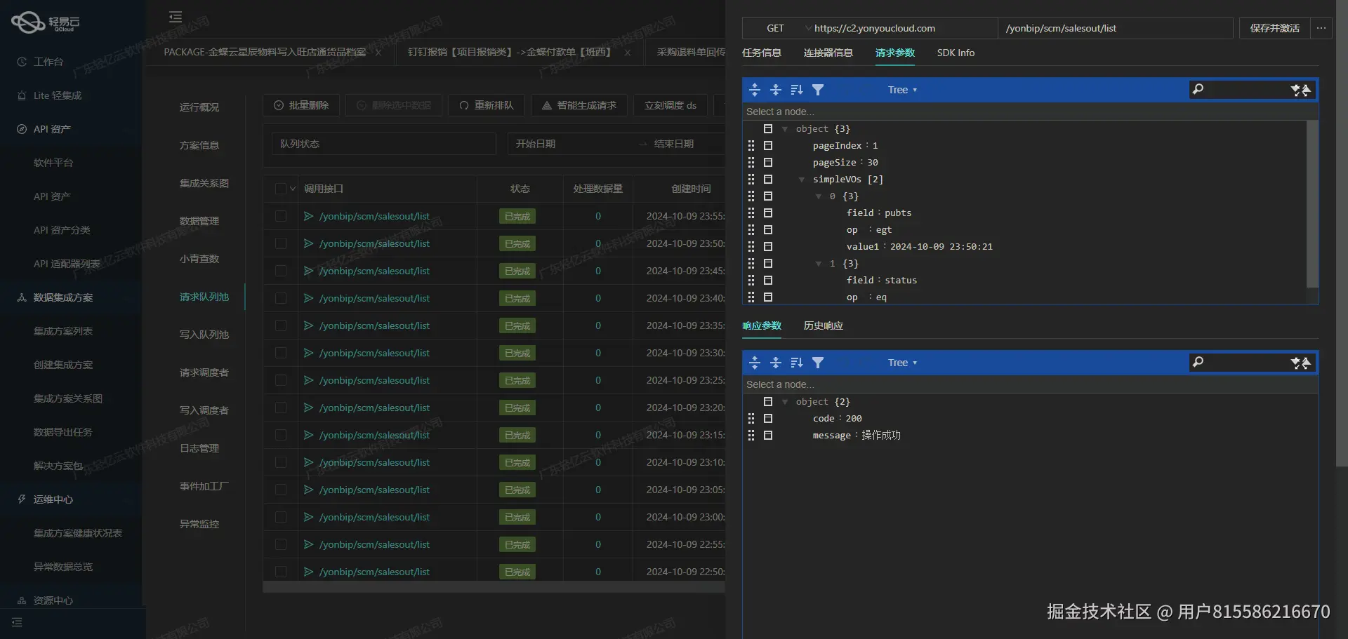 如何对接钉钉API接口